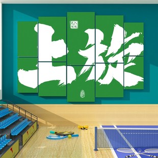 网红网球馆墙面装饰挂画文化活动室体育馆广告海报健身房贴纸互动