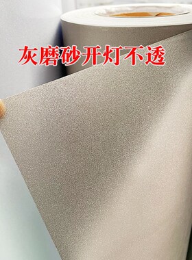 灰色磨砂玻璃贴j纸透光不透明人卫生间浴室门防走光防窥视窗户贴