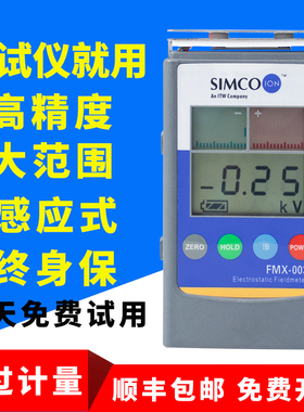 fmx-003静电测试004场检测器高L品质电压值仪表数字自动
