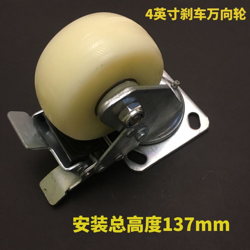 4寸轮子4寸尼龙轮实心轮4寸刹车轮万向轮平板车轮手推车轮子轱辘