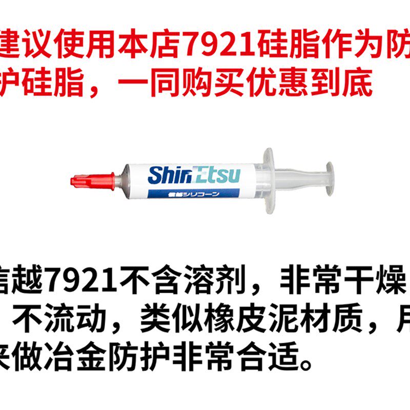 液态金属导热膏硅脂 cpu开盖导热 散热硅脂液态金属 液金硅脂镓基