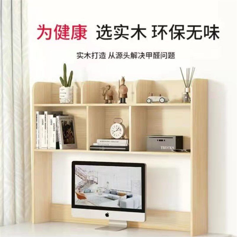 实木松木书架电脑桌桌面多层学习办公置物架书柜桌子上.的收纳书