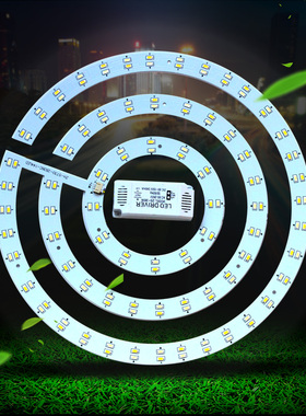 LED吸顶改造灯板 圆形卧室客厅带遥控调光双色36PW48W灯芯超亮灯