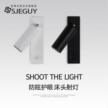 LED床头灯阅读壁灯卧室可调角度旋转射灯全光谱护眼酒店书房民宿