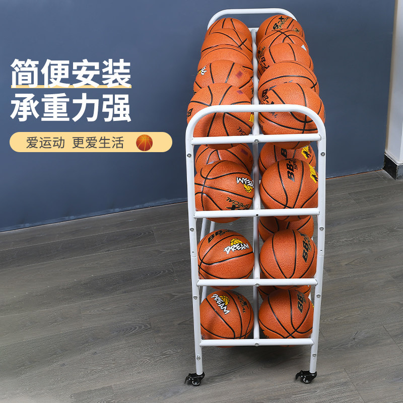 篮球收纳架学校 小学生 幼儿园篮球 足球架 儿童球类可移动置物架