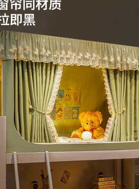 2025新学生宿舍遮光蚊帐单z人隔音一体床帘宿舍上下铺不安装