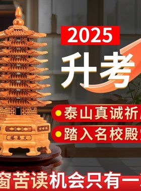 桃木文昌塔摆件木质学生用的十三层九13层木雕书房客厅桌装饰书房