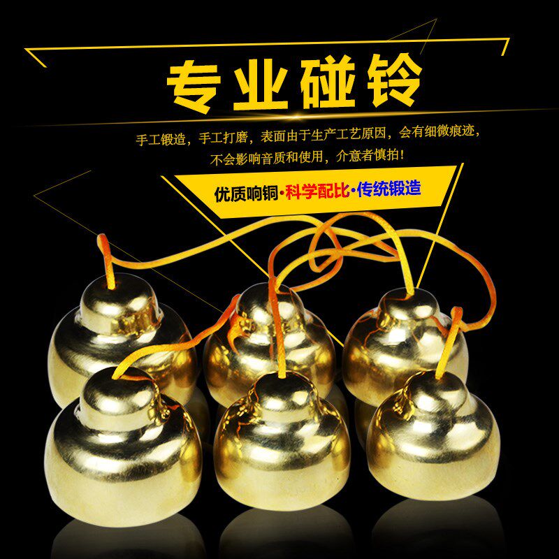 响铜碰铃专业款碰铃 甩子剧团z乐队撞铃碰钟民族乐器配件长尧碰铃