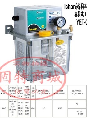 ishan裕祥电动注油机容积(PALC型)YET-C2/C2P2-3L