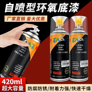 环氧富锌底漆自喷漆钣金防锈漆2K双组份灰色O防腐不锈钢结构金属