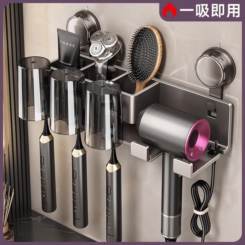 百悍吸盘吹风机牙刷置物架壁挂式免打孔卫生间牙刷架浴室厕所挂架