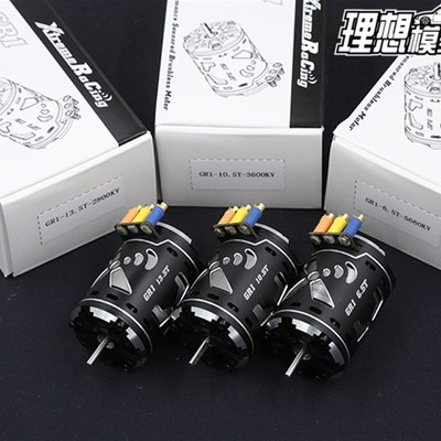 XRC GR1 控模型平跑漂移车540有感无刷3650电机6.5T10.5T13.5T