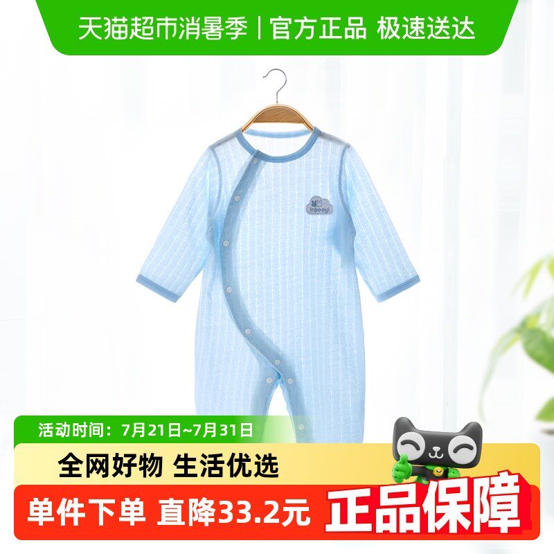 婴蓓依婴儿连身衣夏装薄款长袖新生儿男女宝宝哈衣爬服空调服