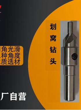 航空飞机蒙皮划窝钻90/100/12B0度带导柱锪窝沉头螺钉孔铆钉孔埋