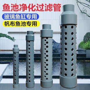锦鲤鱼池拔管沉淀仓发散管双层PVC排水管帆布池玻璃缸净化过滤管