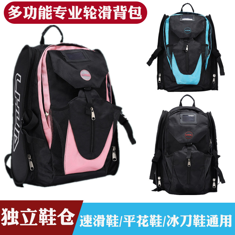 儿童成人速滑鞋背包轮滑溜冰鞋包双D肩包单排轮速滑冰刀鞋大包中