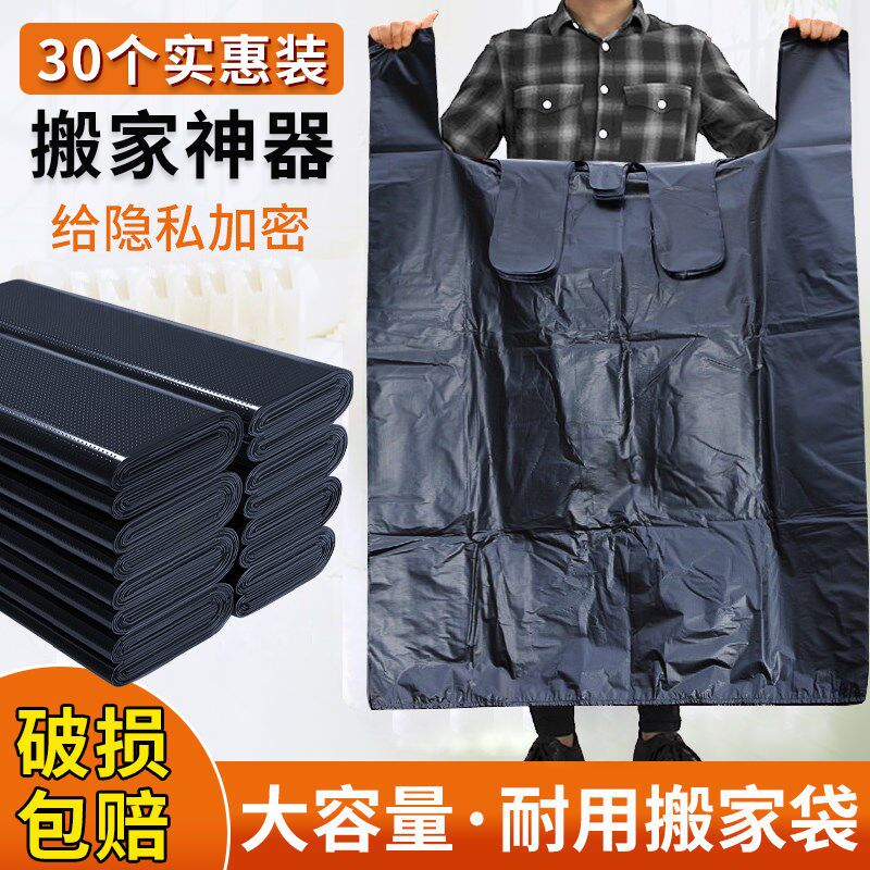 黑色塑料袋除螨手提特大号服装打B包搬家袋子学校酒店厨房大垃圾