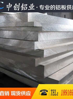 6082铝板 6021铝棒,6021铝板,6063A合金铝,6063-t6 6066铝块