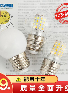 led魔豆灯泡E27大螺口G45小圆泡三色变光分子P灯吊灯节能暖白光12