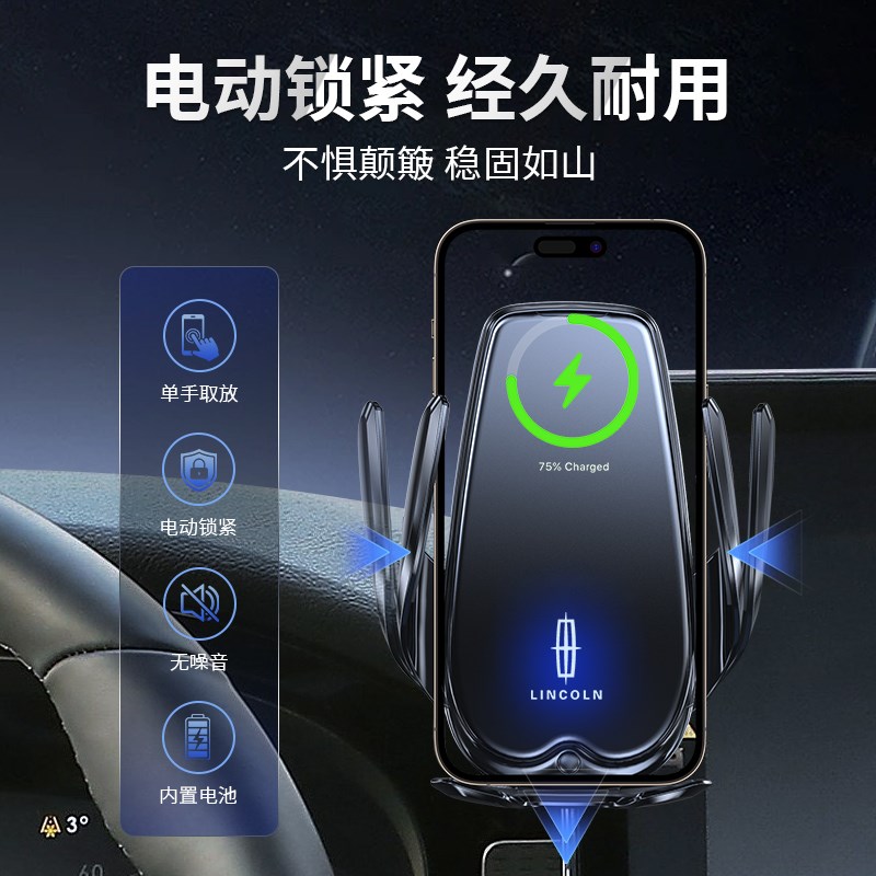 适用于林肯车载手机支架冒险家航海家飞行家专用导航汽车内饰用品