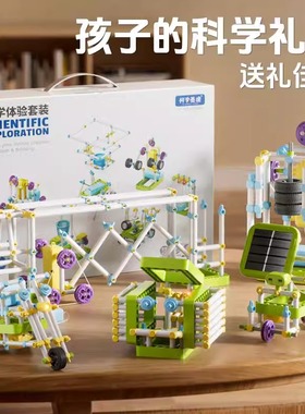 儿童科学小实验玩具套装小学生stem物理手工科技制作发明器材料包