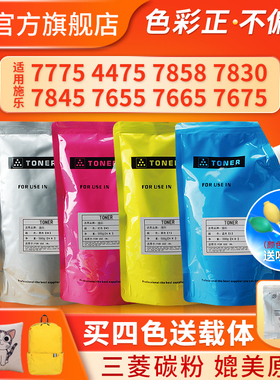 适用施乐77b75碳粉4475 7858 7830 7845 7655 7775 7665复印机袋