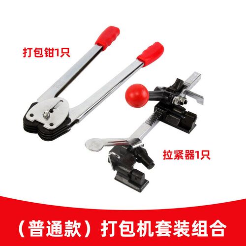 定制比硕手动打包机套装拉u紧器捆扎机塑料手工打包带捆机pp包装