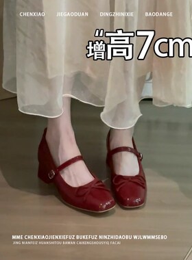不累脚!红色隐形内增高7CM粗跟玛E丽珍2025春夏温柔浅口单鞋女