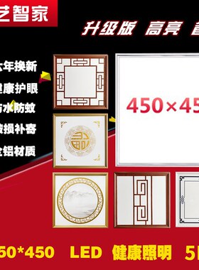 集成吊顶灯led平板灯450X450铝扣板客厅书房嵌入式LED平板灯45X45