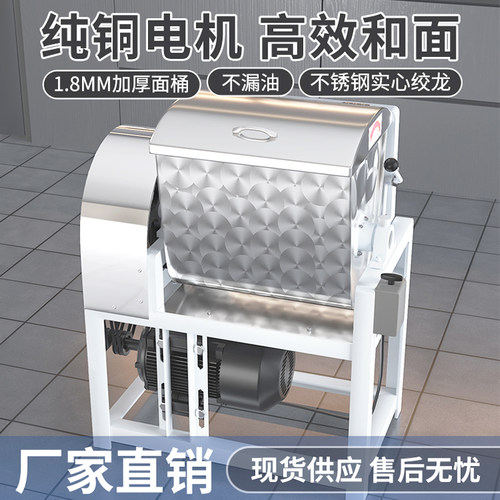 和面机商用新款型5 10 15 25 50公斤全自动电动大型揉打搅拌面机