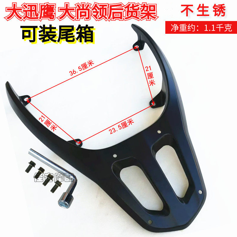 电动车迅鹰后货架尾架 豪战踏板摩托车后货架 大迅鹰连体后尾箱架,电动车/配件/交通工具,电动车/摩托货架,淘宝优惠券,粉丝福利购,淘宝优惠卷