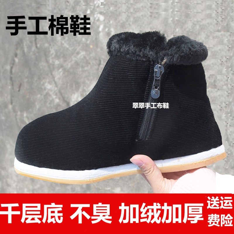 冬季手工棉鞋 男士冬季加绒加厚高帮鞋 女式千层底牛筋防滑软底鞋,流行男鞋,高帮鞋,淘宝优惠券,粉丝福利购,淘宝优惠卷