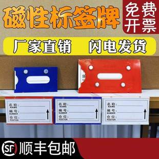 仓库货架标识牌强磁性标签牌仓位D材料卡库房仓储分类标牌物料卡