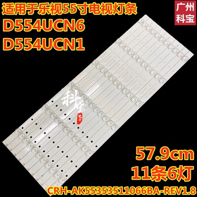 适用于乐视55寸超4X55M D554UCNN D554UCN6 D554UCN1灯条11条6灯