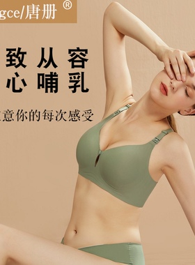 唐册孕妇内衣孕期怀孕期聚拢防下垂产后J喂奶胸罩物哺乳苑文胸大