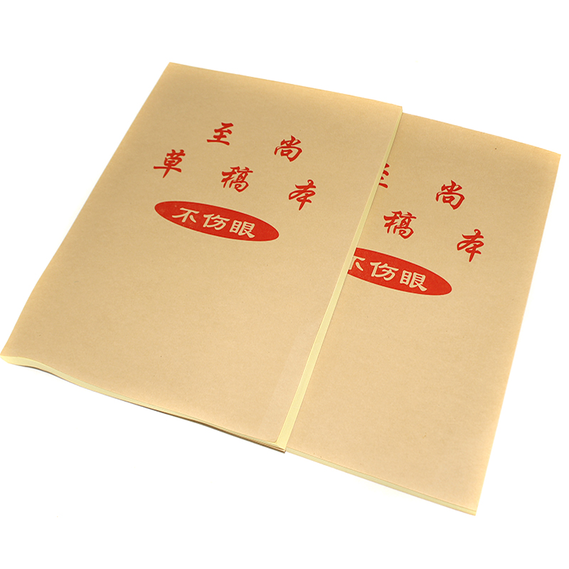 16K加厚10本至尚草稿本空白纸本学生演算纸打草纸涂鸦纸计算纸厚