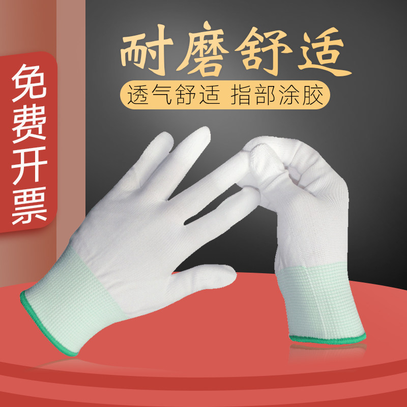 PU涂指小手套劳保耐磨工作小号s码工作干活防滑透气王薄款女塑胶