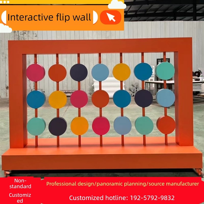 网红翻转墙互动翻转标志触摸墙风景墙旋转球公园儿童无动力娱乐设