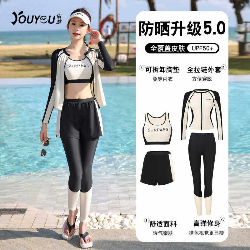 分体泳衣女士2025新款游泳防晒四件套保守长袖长裤冲浪浮潜水母服