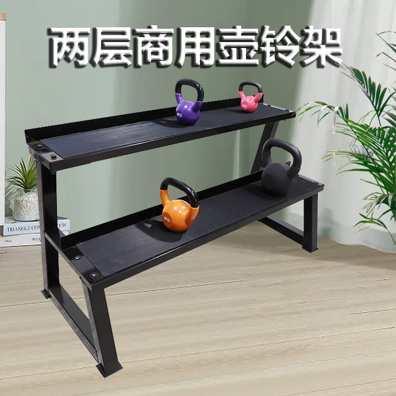 双层壶铃架健身房储物架置物收纳架缓冲止滑贴包胶铸铁塑料壶铃托