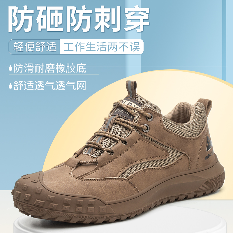 劳保鞋男款轻便透气软底工地防砸防刺穿四季防臭钢头安全工作防滑