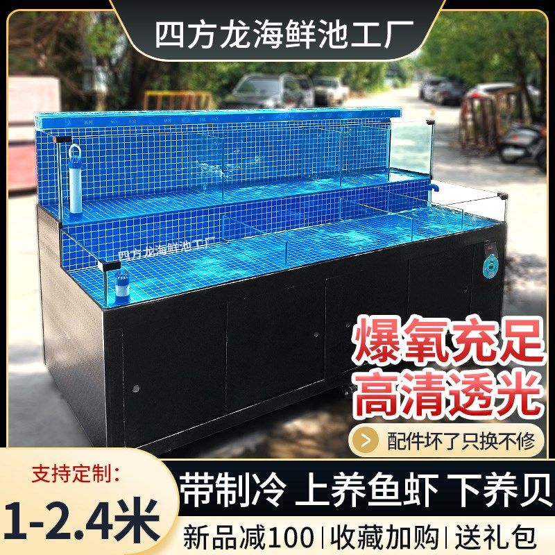 海鲜池商用一体制冷机饭店海鲜鱼缸超市水产专用移动海鲜缸贝类池,宠物/宠物食品及用品,海鲜缸/大型异形缸,淘宝优惠券,粉丝福利购,淘宝优惠卷