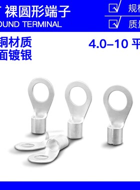 OT6/10/16-4/5/6/8/10/12冷压接线裸端子OQ型圆形铜鼻子线耳黄紫