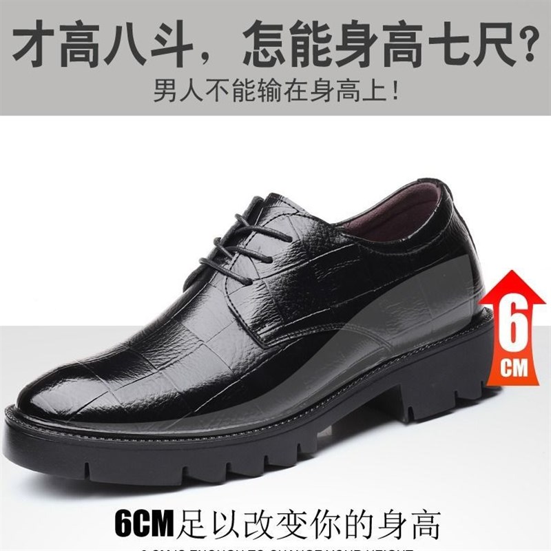 增高男鞋10cm皮鞋隐形内增高8CM6结婚鞋男士商务正装软皮