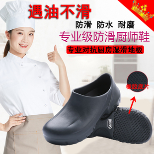 厨房专用工作鞋男k女防滑防油厨师鞋大码42酒店后厨餐饮黑色防水