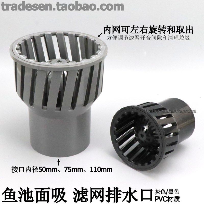 鱼池面吸滤网排水口锦鲤池过滤下水口水面油膜收集器防堵塞进水口,宠物/宠物食品及用品,其它水族用具设备,淘宝优惠券,粉丝福利购,淘宝优惠卷