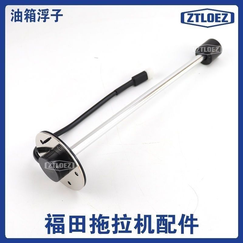 福田雷沃欧豹拖拉机554/704/904配件油浮子油箱传感器油量油浮子,农机/农具/农膜,农机配件,淘宝优惠券,粉丝福利购,淘宝优惠卷