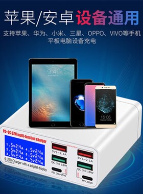 6口USB充电器电流显示多口PD45W快充多功能QC3.0S闪充多孔2A工作