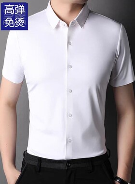 男士连体弹力衬衫长袖白色连档衬衣E职业工作装跳舞舞蹈表演连内