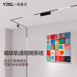 磁吸轨道灯客厅无主灯照明嵌入式3米预埋磁吸灯明装led泛光灯灯条